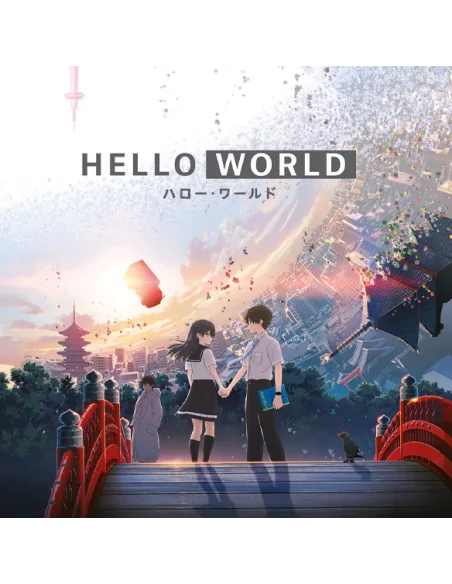 HELLO WORLD Blu-ray