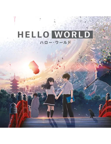 HELLO WORLD DVD