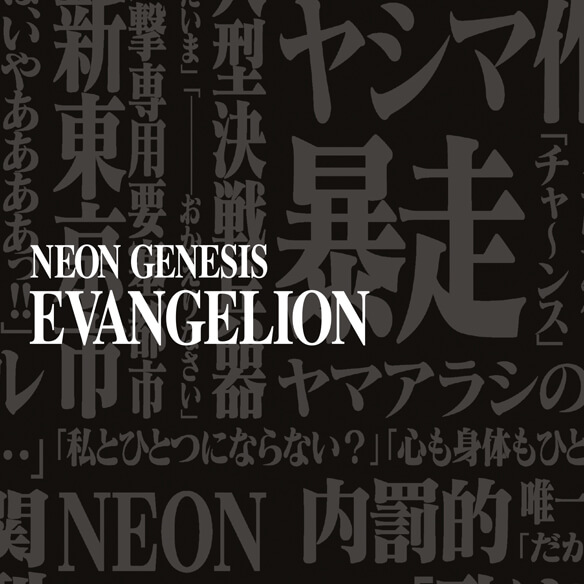 Neon Genesis Evangelion - Edición...
