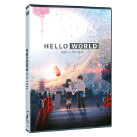 Hello World Dvd 2